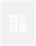 异世之混灵酿仙途