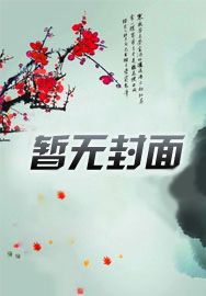 跟继姐换亲后,我在九零嫁豪门