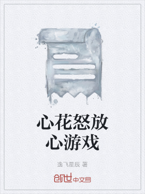心花怒放菲梦少女舞蹈教学