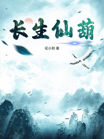 长生仙游陈长生的结局是什么